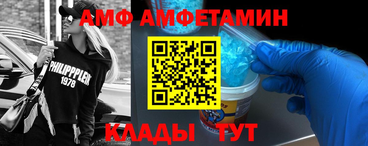 Amphetamine 97% Полевской