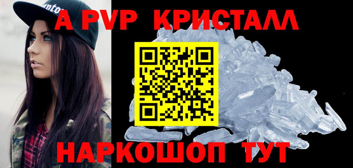 Alpha PVP кристаллы Полевской