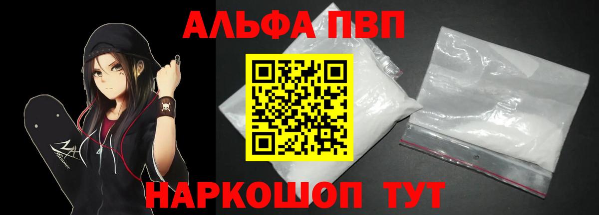 Полевской  Альфа ПВП VHQ  А ПВП крисы CK  Вход с VPN  A-PVP  APVP Соль 