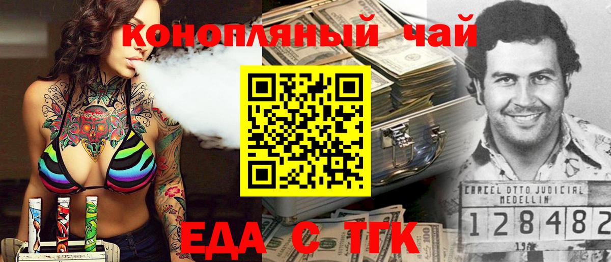 Canna-Cookies марихуана Полевской