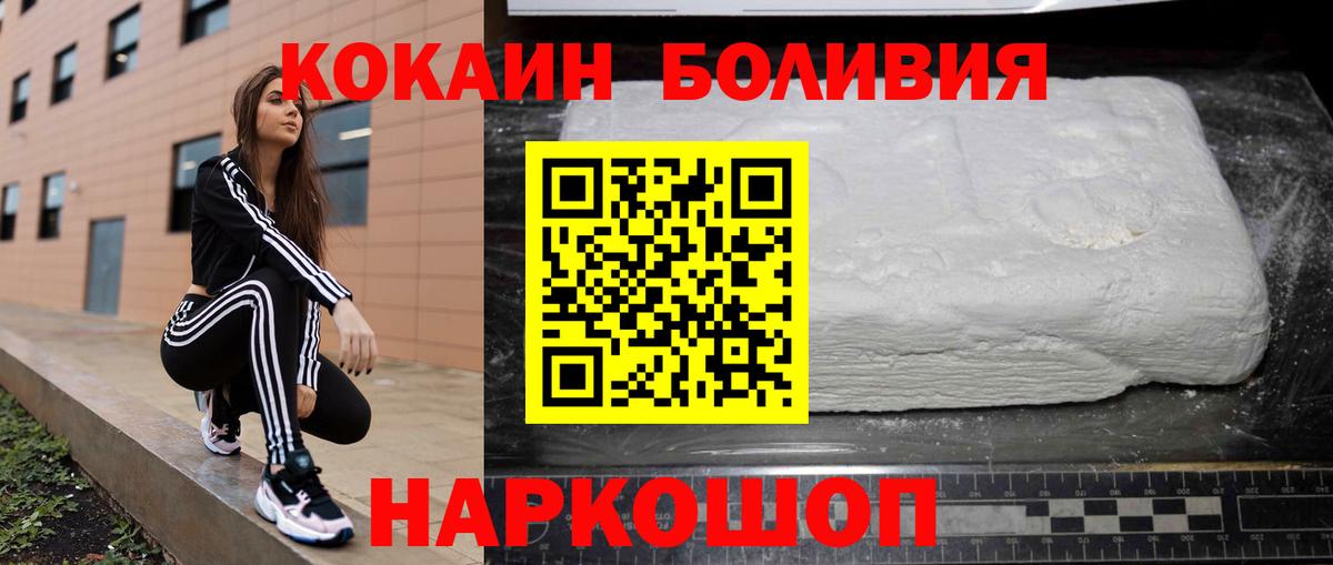 Cocaine Колумбийский Полевской