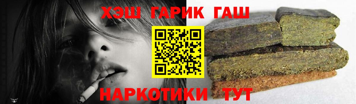 Гашиш гашик Полевской