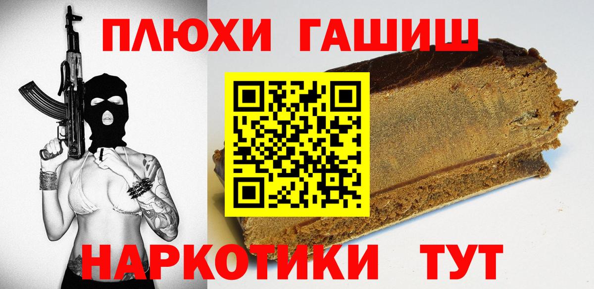 ГАШ ice o lator  Вход с VPN  Полевской  ГАШИШ  ГАШИШ хэш 