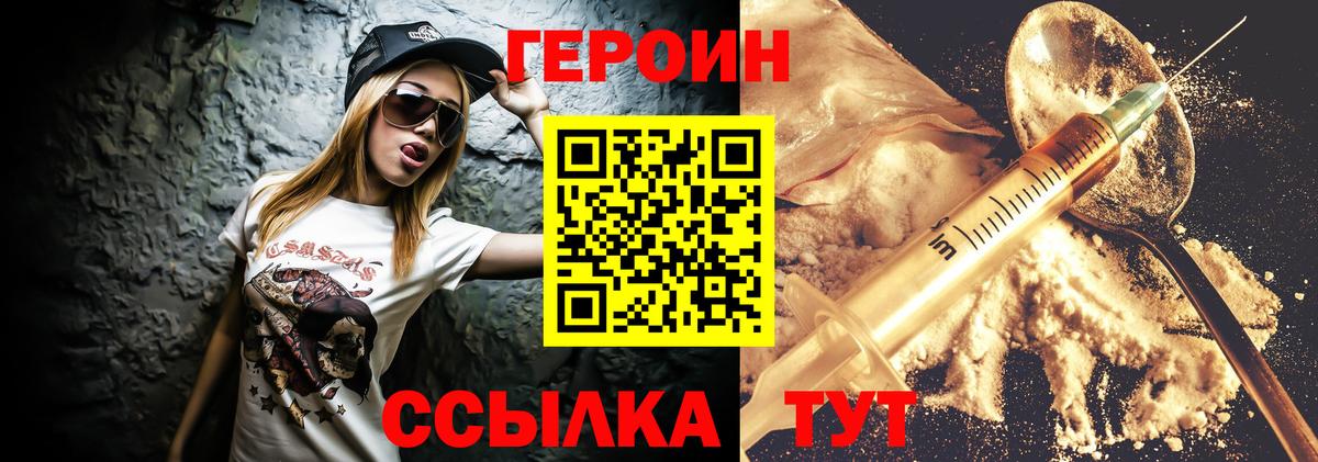 ГЕРОИН афганец  Героин  Полевской  Вход с VPN 