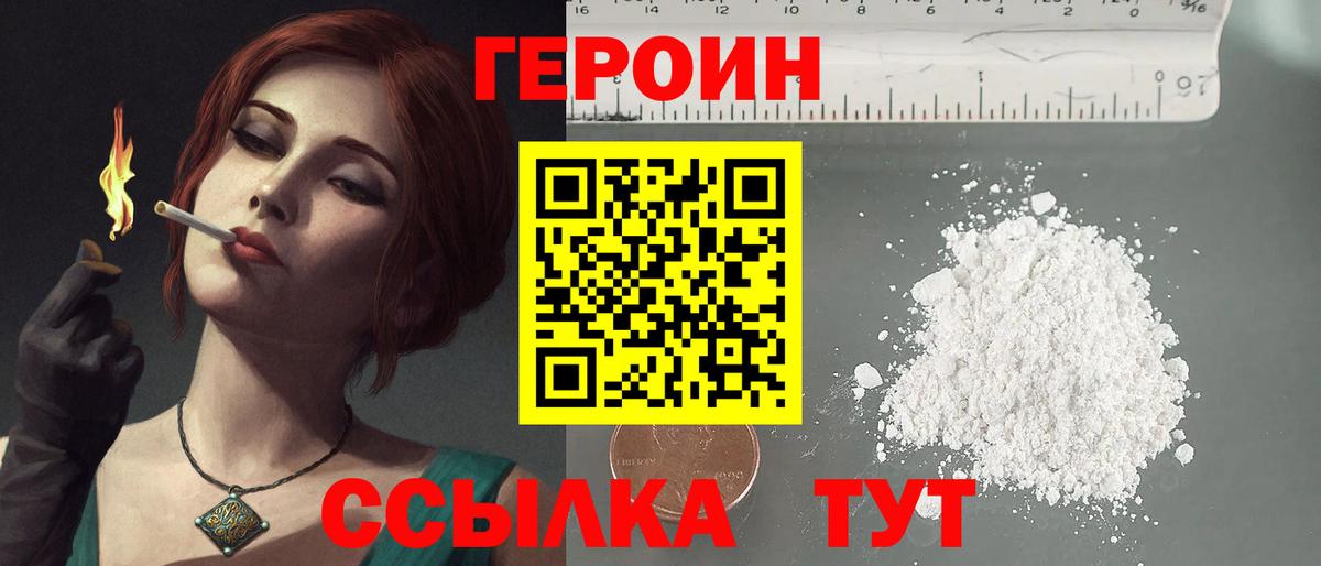 ГЕРОИН афганец Полевской