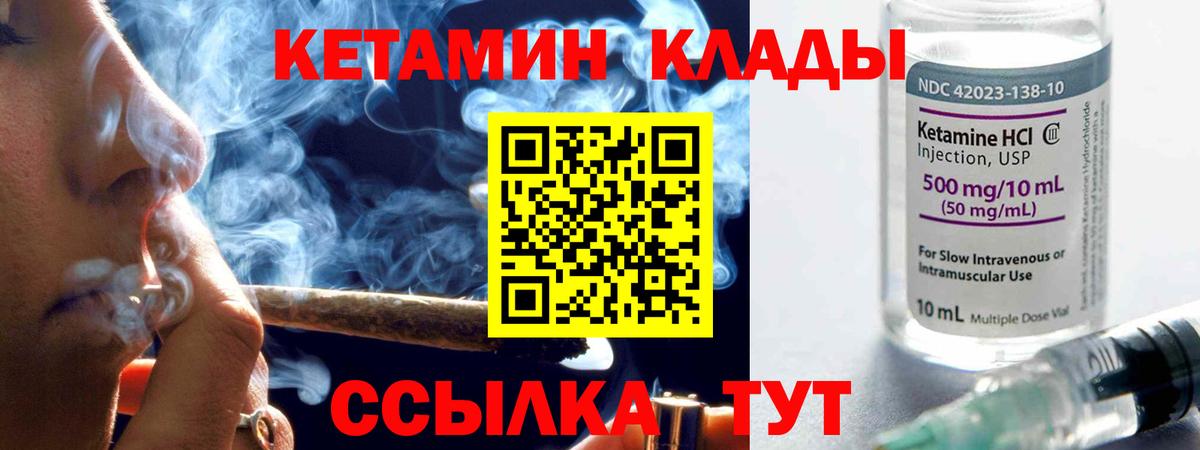 Полевской  Кетамин ketamine  Вход с VPN  Кетамин VHQ 