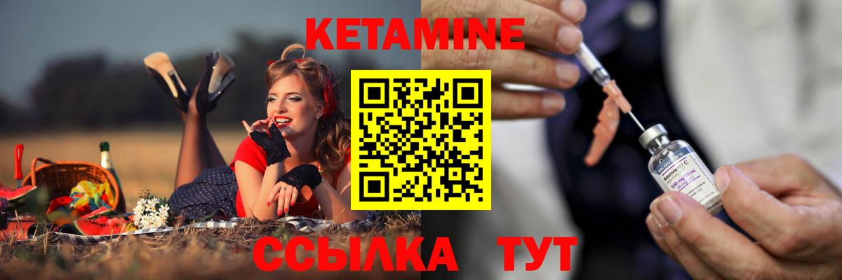 КЕТАМИН VHQ Полевской