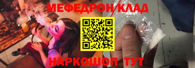 меф VHQ Гагарин