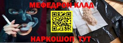 меф VHQ Гагарин