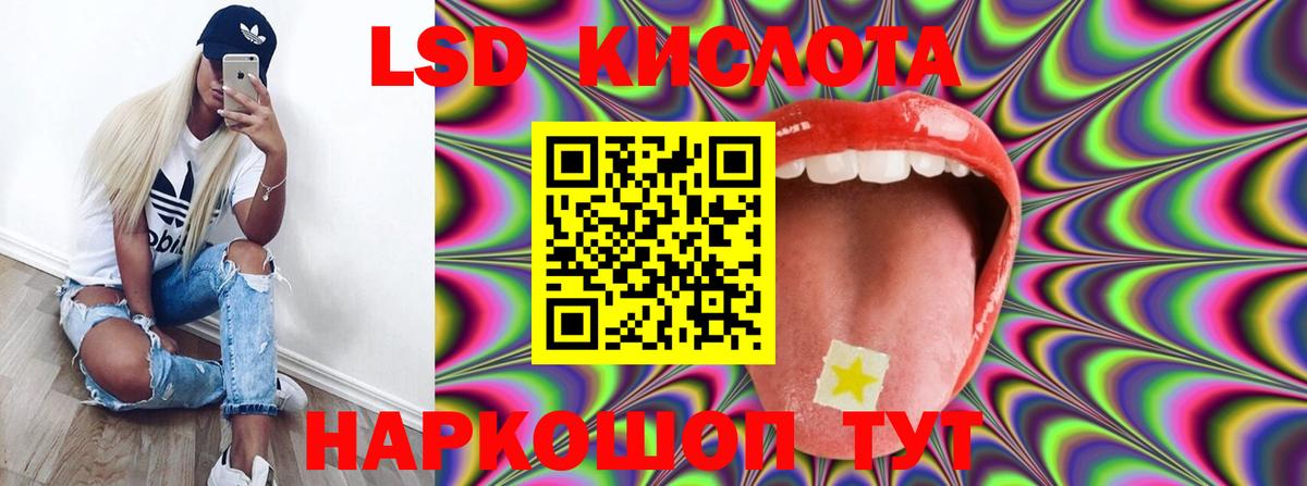 LSD-25 экстази кислота  Вход с VPN  LSD-25 экстази ecstasy  Полевской 