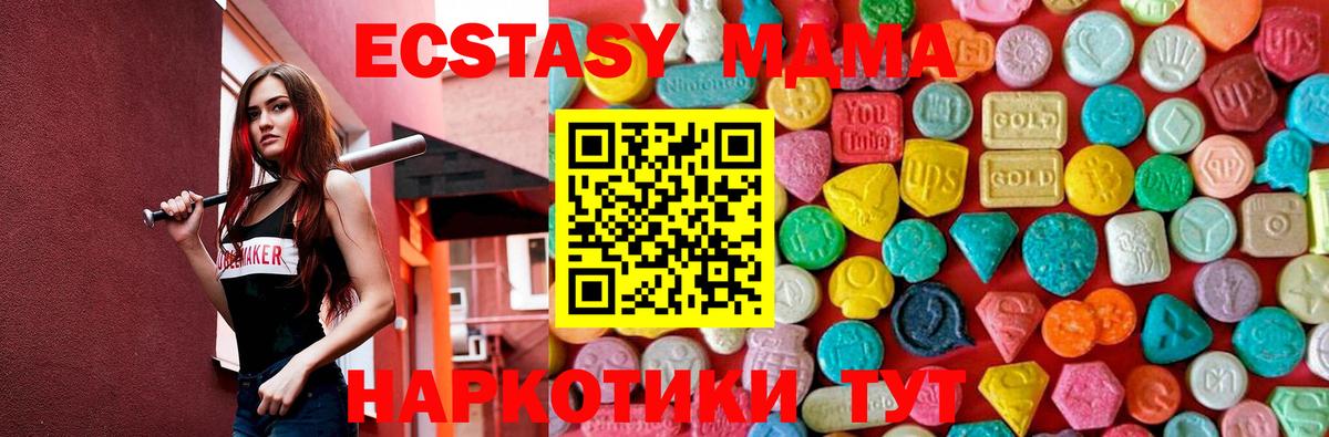 Полевской  МДМА VHQ  МДМА  MDMA crystal  Вход с VPN 
