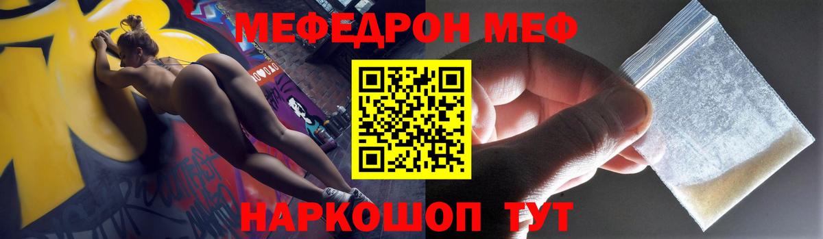 МЯУ-МЯУ 4 MMC  МЕФ  МЕФ  Меф 4 MMC  Вход с VPN  Полевской 