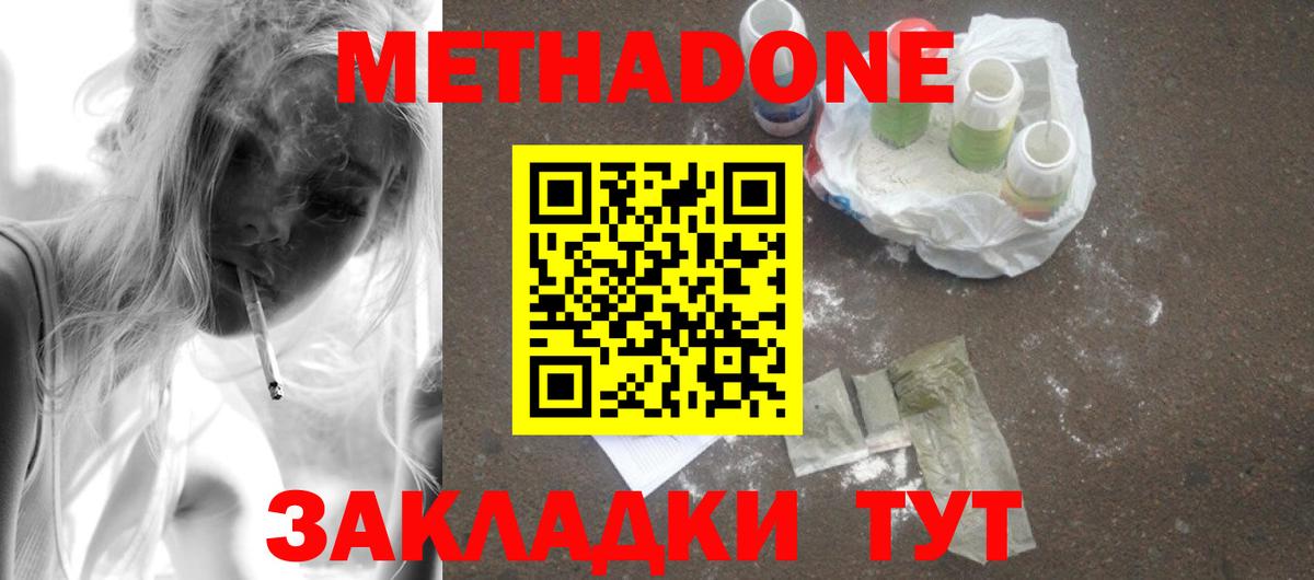 Метадон белоснежный  гидра как зайти  Полевской  Вход с VPN 