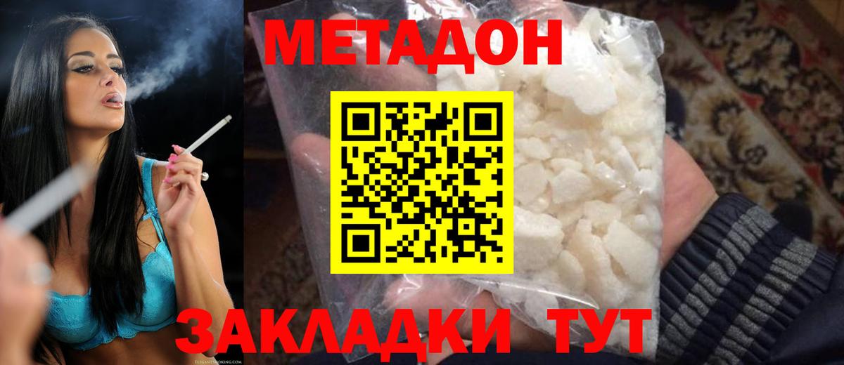 МЕТАДОН белоснежный Полевской