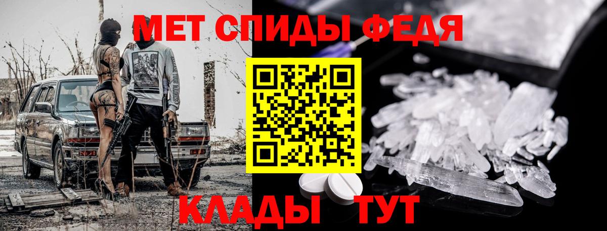 Первитин Methamphetamine Полевской