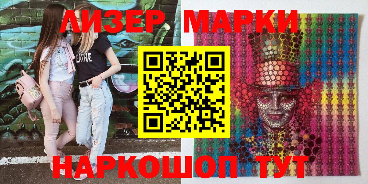 Марки NBOMe 1500мкг  Вход с VPN  Марки NBOMe  Марки NBOMe 1500мкг  Полевской 